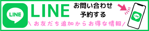 北九州市八幡西区｜痛くない｜小顔サロン｜La Mer~ラメール~